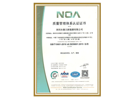 质量管理体系认证证书